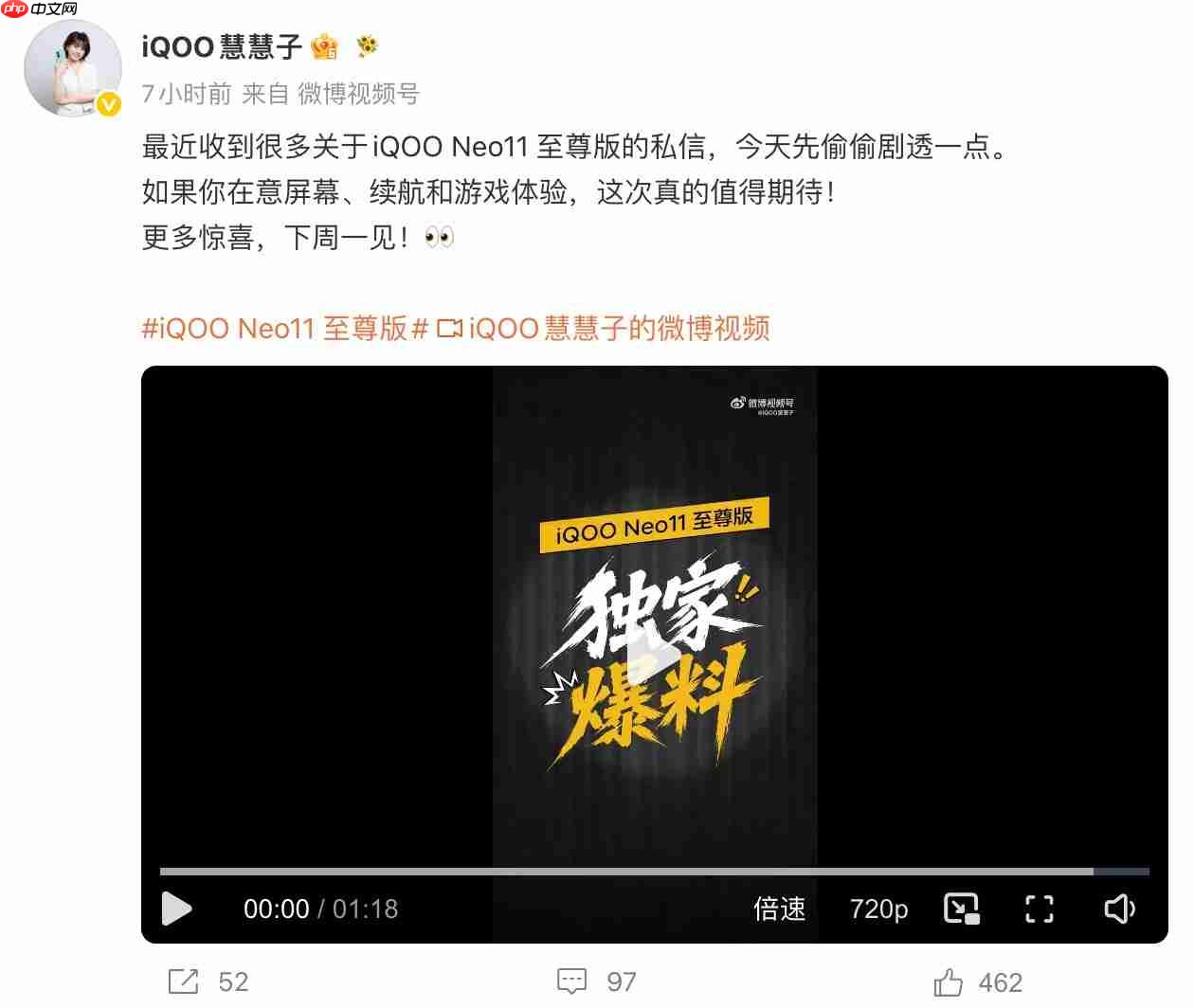 iQOO Neo11至尊版开启预热：国产顶级2K直屏配9000mAh+超大电池