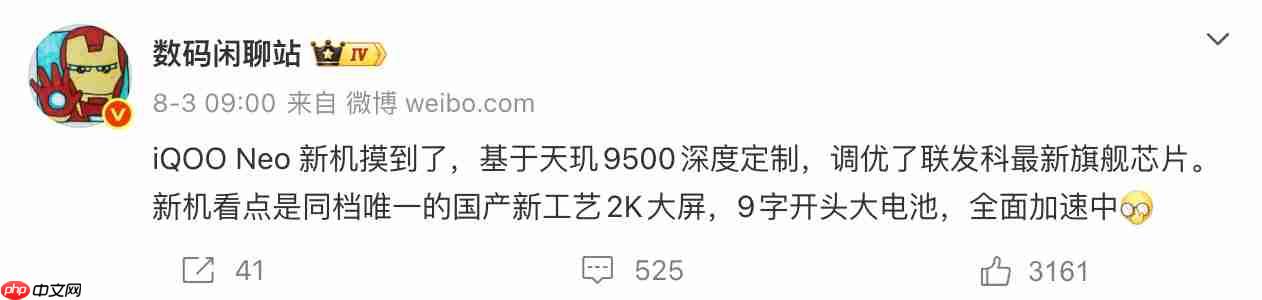 iQOO Neo11至尊版开启预热：国产顶级2K直屏配9000mAh+超大电池
