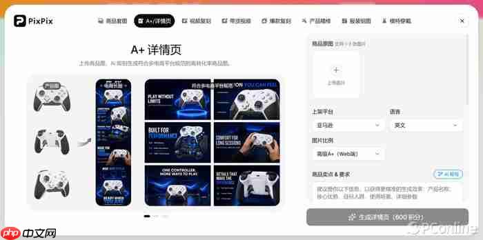 Seedance 2.5正式上线PixPix,电商AI视频开启亿元补贴