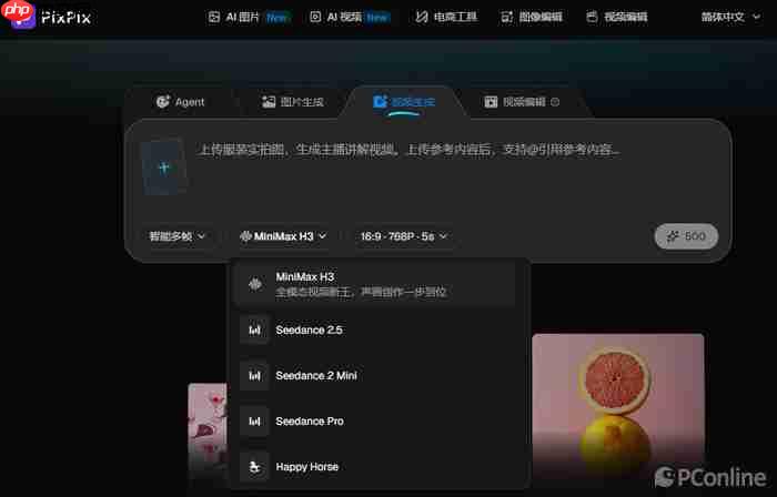 Seedance 2.5正式上线PixPix,电商AI视频开启亿元补贴