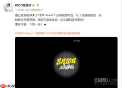 iQOO Neo11 至尊版官宣下周一见 配2K屏与9K+电池