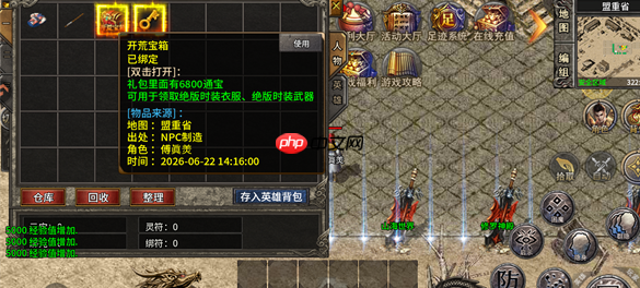 摸金之路怎么提交物品提交物品方法