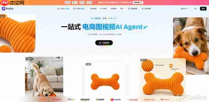PixPix电商AI视频开启亿元补贴，Seedance 2.5首发上线全站4.6折！