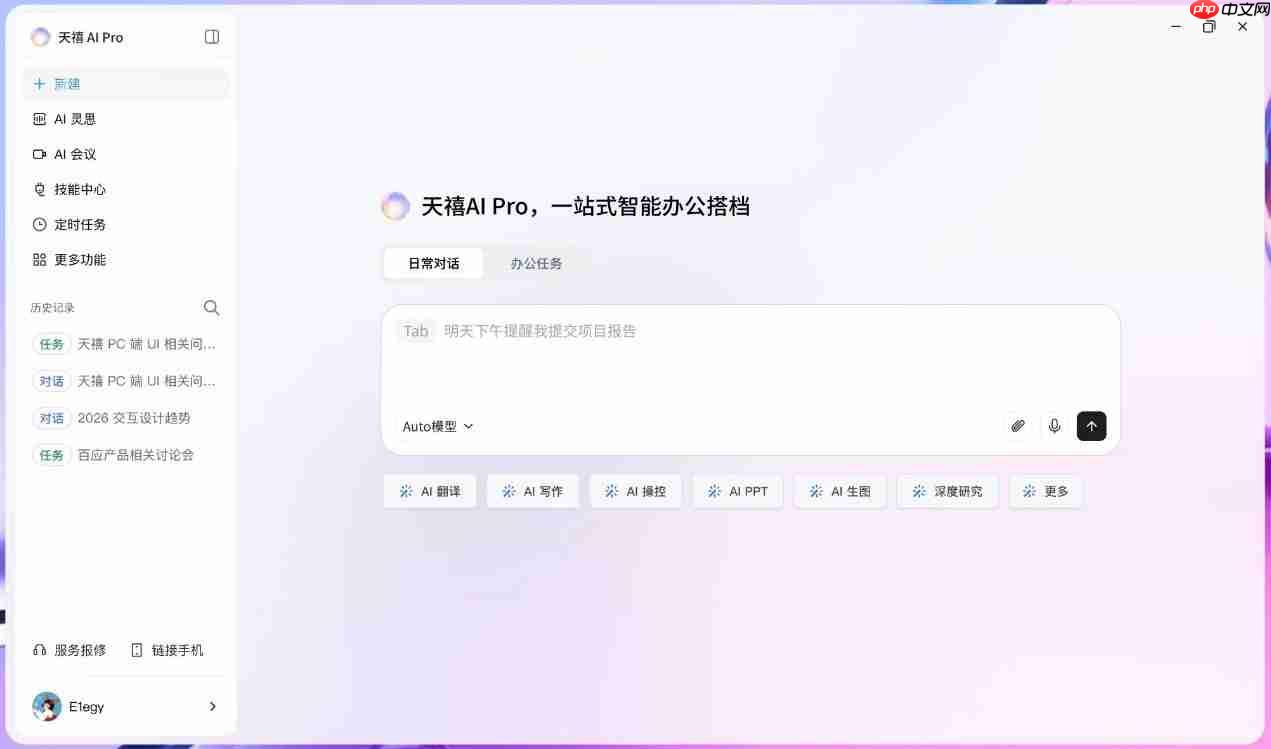 联想开天携手腾讯!全能AI工作台WorkBuddy落地国产AIPC