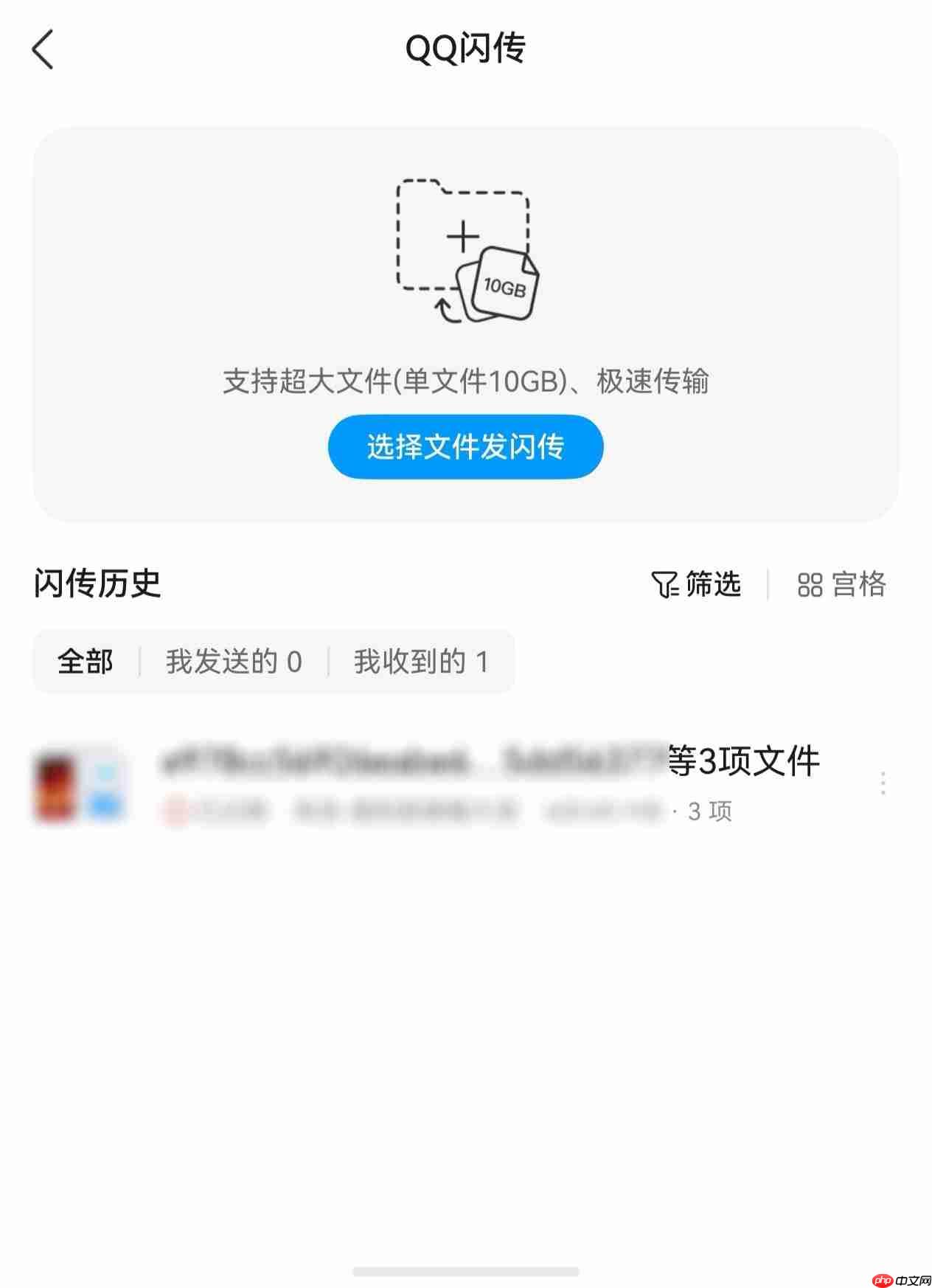 鸿蒙版QQ新版太香了!可以用QQ闪传快速分享照片视频,还能自定义个性装扮!