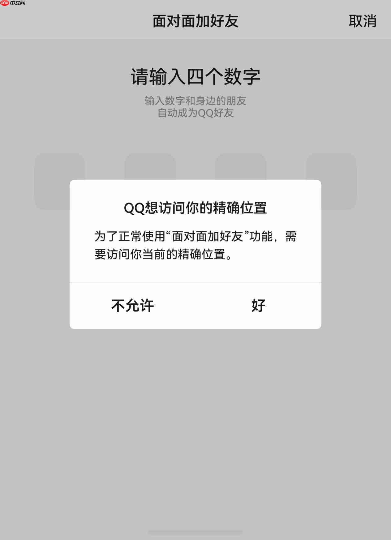 鸿蒙版QQ新版太香了!可以用QQ闪传快速分享照片视频,还能自定义个性装扮!
