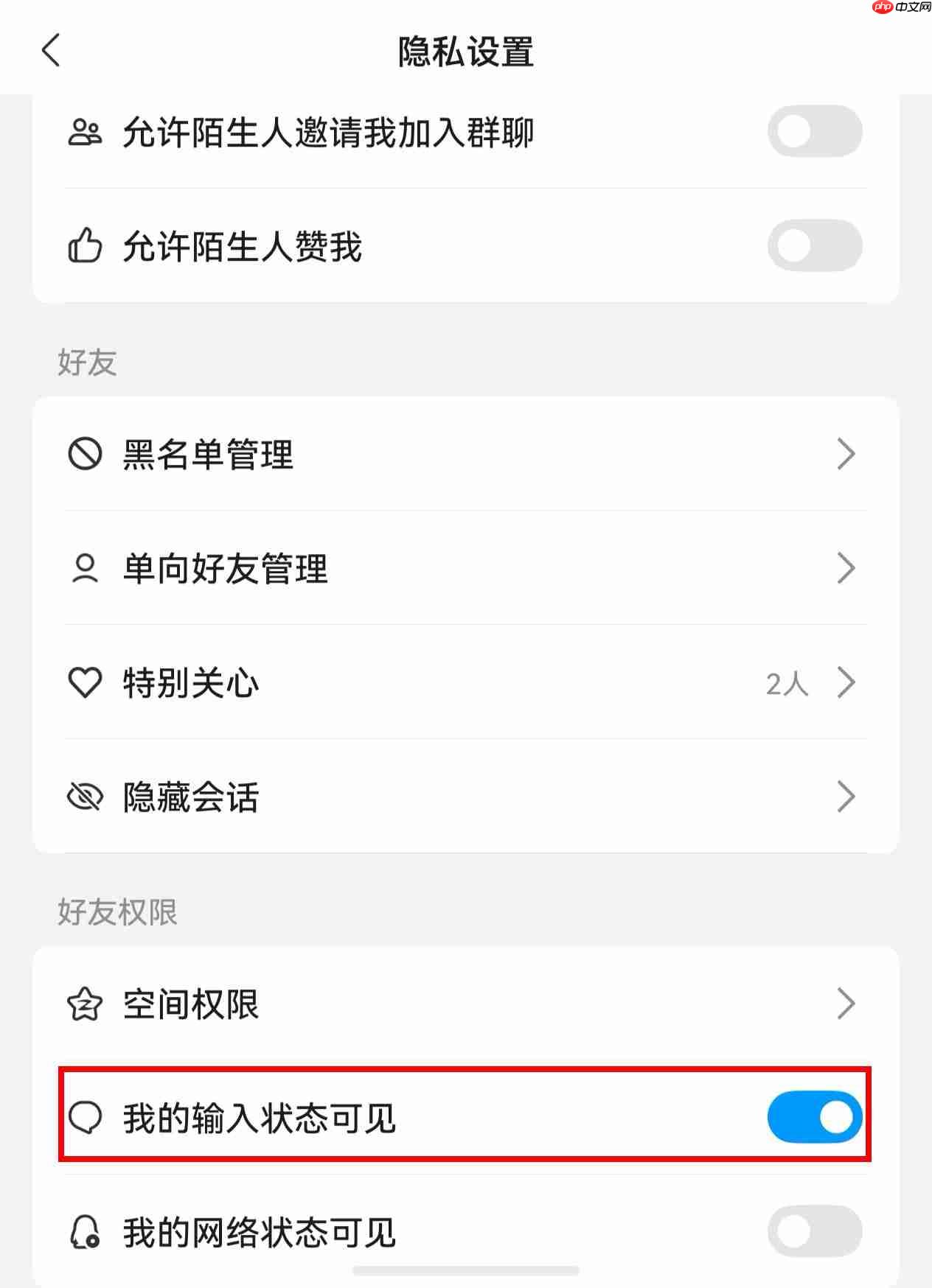 鸿蒙版QQ新版太香了!可以用QQ闪传快速分享照片视频,还能自定义个性装扮!