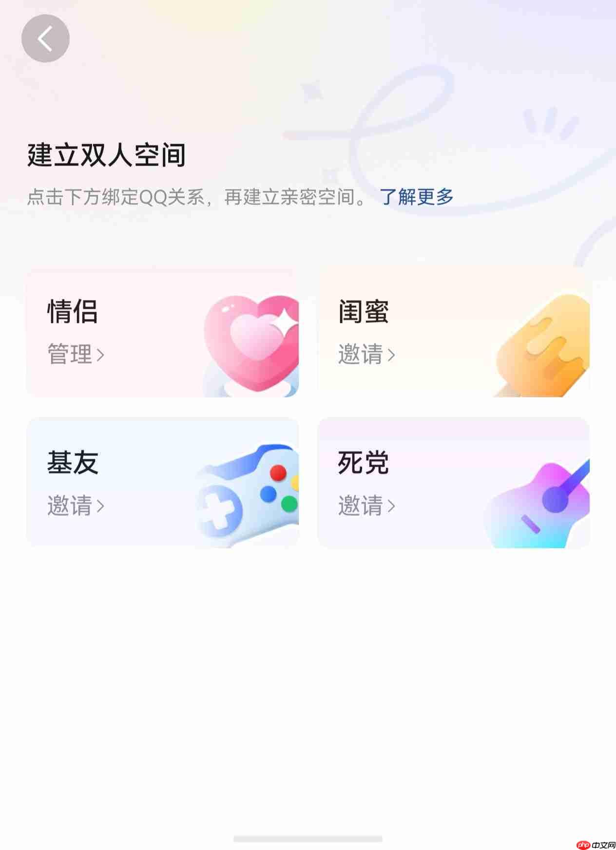 鸿蒙版QQ新版太香了!可以用QQ闪传快速分享照片视频,还能自定义个性装扮!