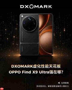 早报：OPPO Find X9 Ultra登顶DXOMARK 精灵1号上市