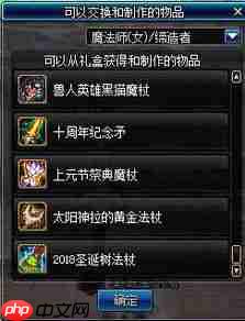远征公会全职业武器技能怎么介绍