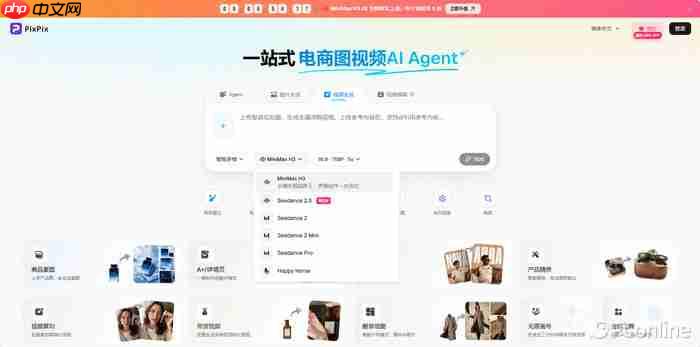 Seedance 2.5 vs MiniMax H3区别解析,为什么电商商家选择PixPix?