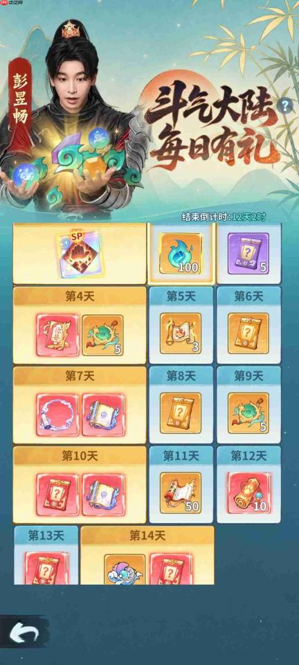 斗破苍穹斗帝之路开服福利介绍开服福利一览