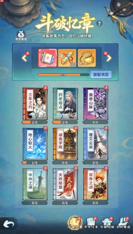 斗破苍穹斗帝之路开服福利介绍开服福利一览