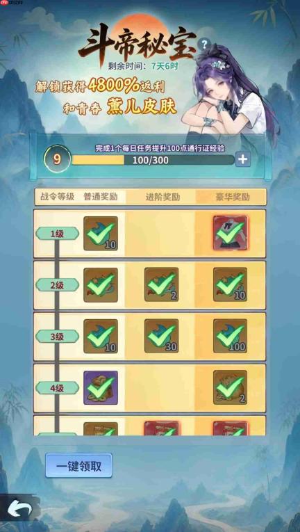 斗破苍穹斗帝之路开服福利介绍开服福利一览