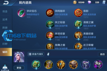 王者荣耀冷门铭文出装实战指南 北京朝阳玩家亲测有效不撞车