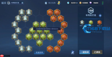王者荣耀冷门铭文出装实战指南 北京朝阳玩家亲测有效不撞车