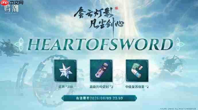 鸣潮3.6前瞻兑换码-鸣潮3.6前瞻兑换码汇总