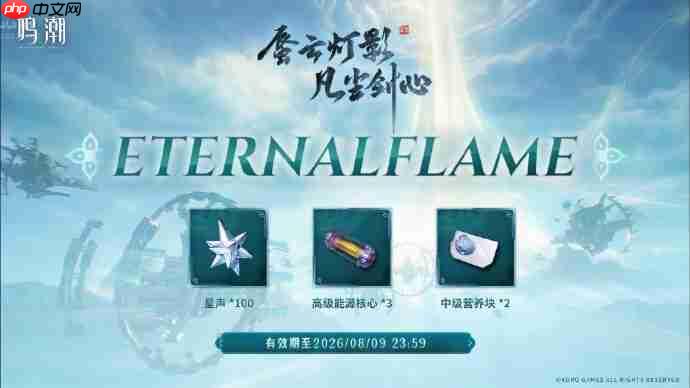 鸣潮3.6前瞻兑换码-鸣潮3.6前瞻兑换码汇总