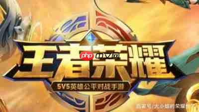 王者荣耀世界第1天要做什么