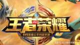 王者荣耀世界第1天要做什么