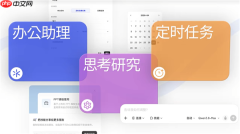 千问App重磅升级！推出 思考研究/定时任务等新功能