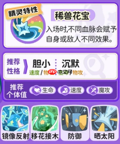 洛克王国世界兽花蕾图鉴是什么