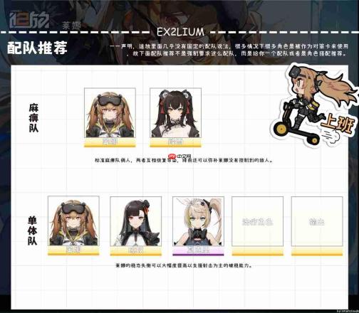 少女前线2追放索普如何搭配阵容