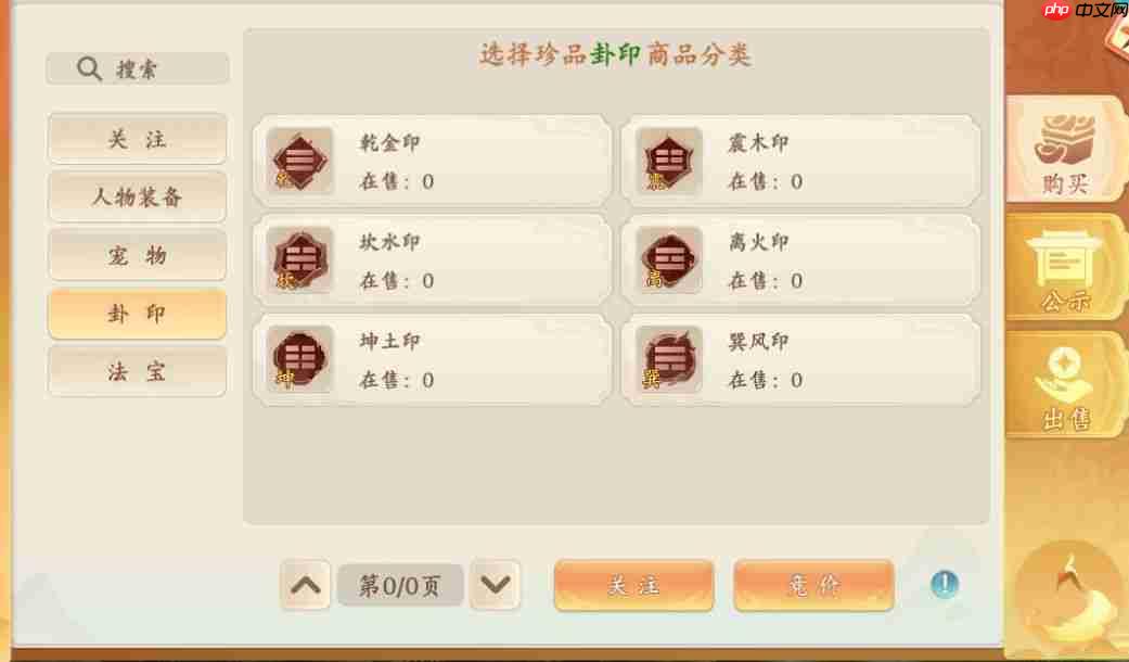梦幻诸石卦象系统介绍卦象系统玩法机制