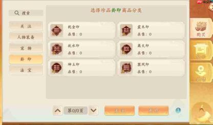 梦幻诸石卦象系统介绍卦象系统玩法机制