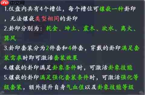 梦幻诸石卦象系统介绍卦象系统玩法机制