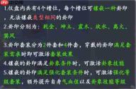 梦幻诸石卦象系统介绍卦象系统玩法机制
