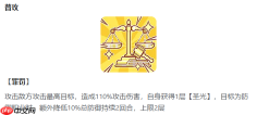 冒险小分队悠斯提娅怎么样悠斯提娅介绍