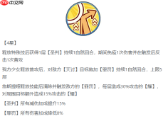 冒险小分队悠斯提娅怎么样悠斯提娅介绍