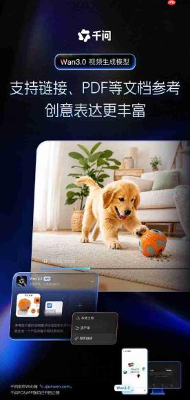 阿里全新Wan3.0视频生成模型开启公测
