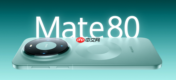 华为Mate 80标准版推出16GB+1TB版本 售价6499元