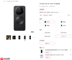 华为Mate 80标准版推出16GB+1TB版本 售价6499元