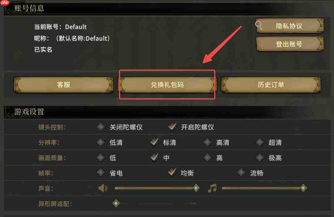 元气骑士与魂坠深境联动兑换码深境联动礼包码分享
