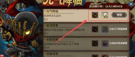 元气骑士与魂坠深境联动兑换码深境联动礼包码分享