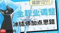 DNF狄瑞吉版本冰结怎么加点