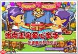 洛克王国世界牵手刷怪的方法是什么