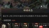 太吾绘卷天幕心帷用什么摧破功法好用