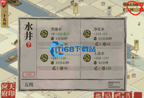 江南百景图水井建造与高效刷钱攻略