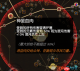 流放之路S21赛季新技能20级伤害数值是多少