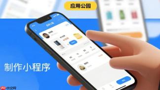 很多商家做小程序,没有转化路径等于白做