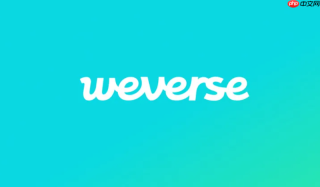 weverse安卓下载入口_weverse官方android下载官网