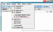 软碟通怎么提取光盘引导文件-软碟通提取光盘引导文件的方法