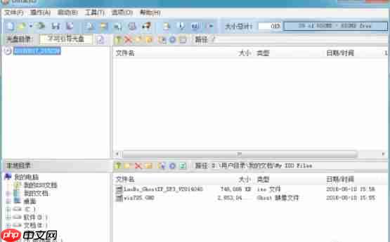 软碟通怎么提取光盘引导文件-软碟通提取光盘引导文件的方法