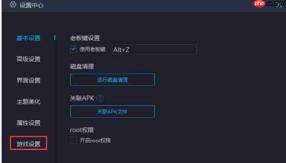 网易mumu模拟器怎么隐藏按键-网易mumu模拟器隐藏按键的方法