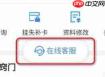 买单吧如何注销信用卡
