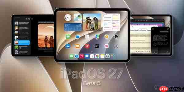 苹果推送iPadOS 27等第五个开发者测试版 更新节奏加快